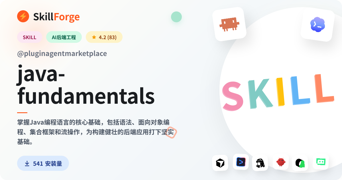 java-fundamentals · java — SkillForge