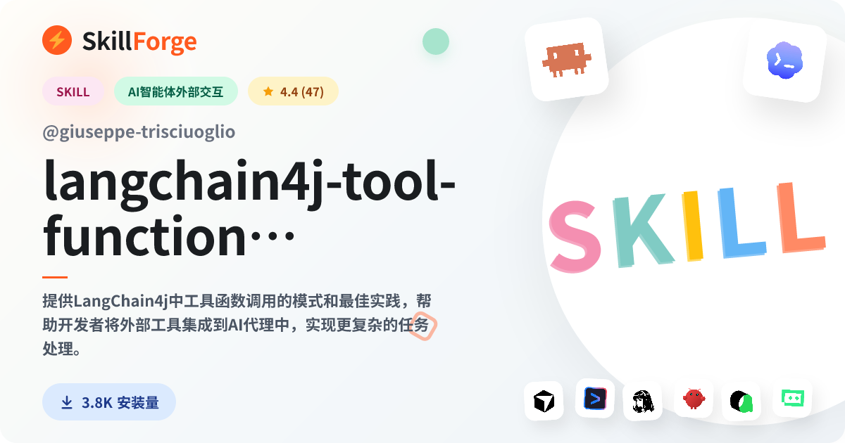 langchain4j-tool-function-calling-pat... — SkillForge