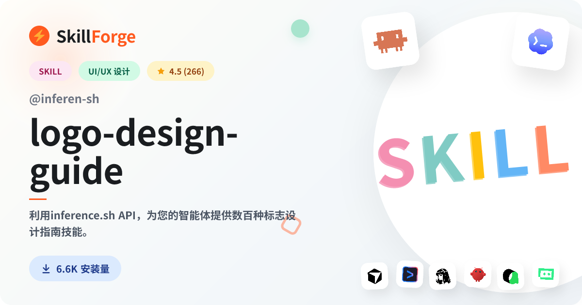 logo-design-guide · logo design — SkillForge