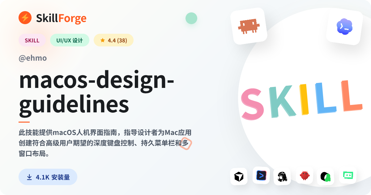 macos-design-guidelines · macos ui/ux — SkillForge
