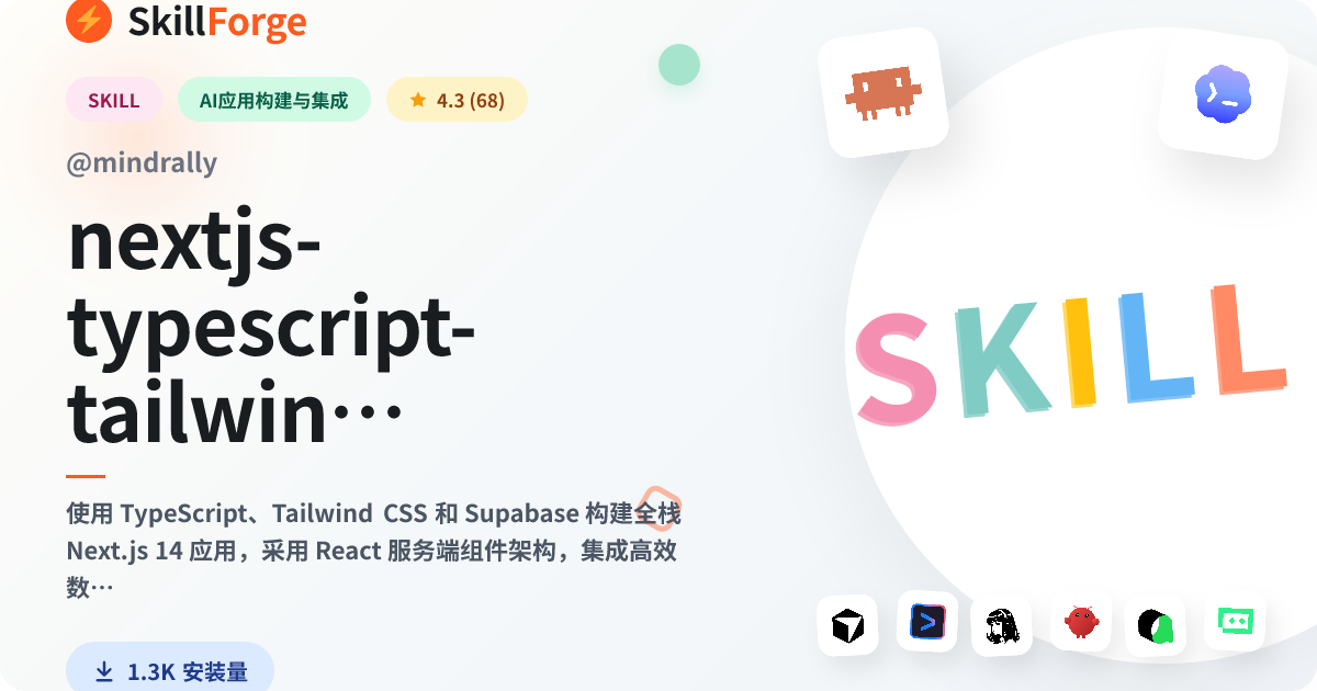 nextjs-typescript-tailwindcss-supabase — SkillForge