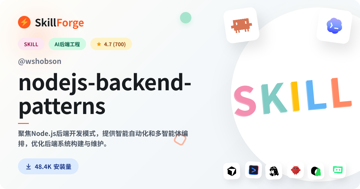 nodejs-backend-patterns · nodejs — SkillForge