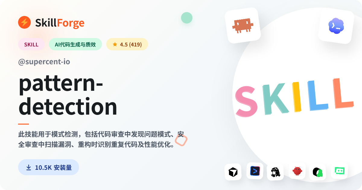 pattern-detection · anomaly detection — SkillForge