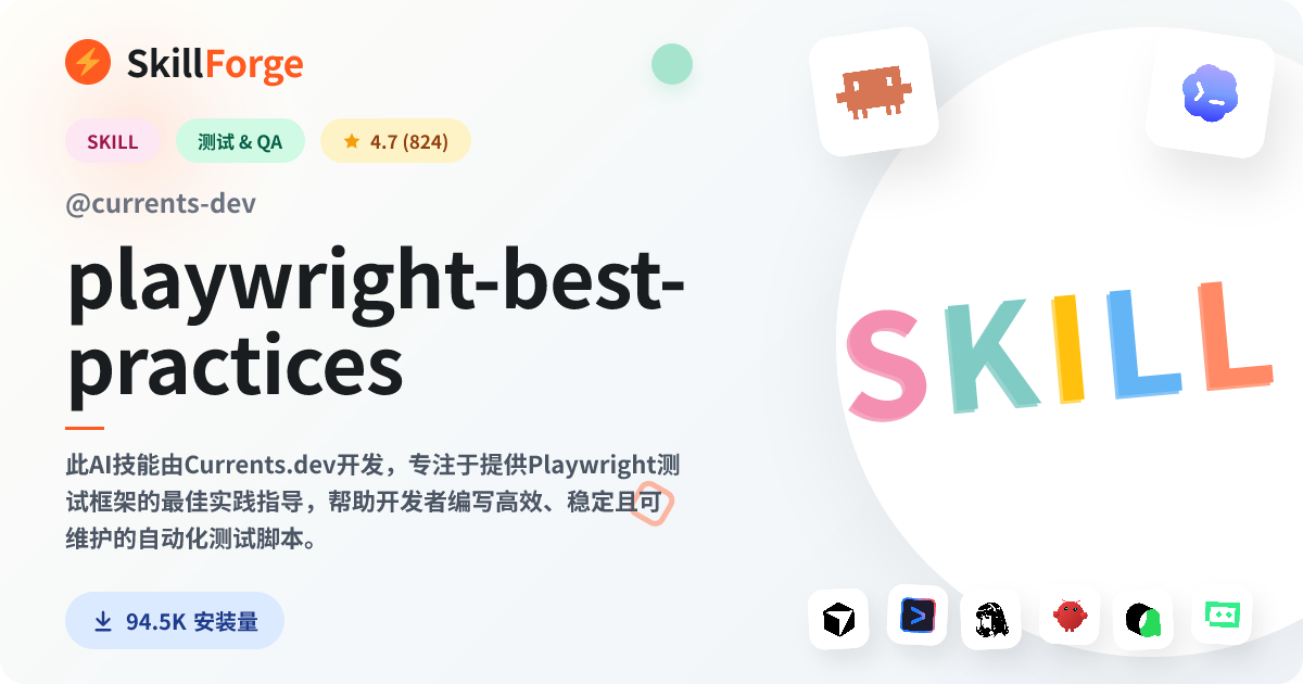 playwright-best-practices · playwright — SkillForge
