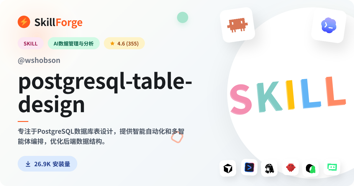 postgresql-table-design · postgresql — SkillForge