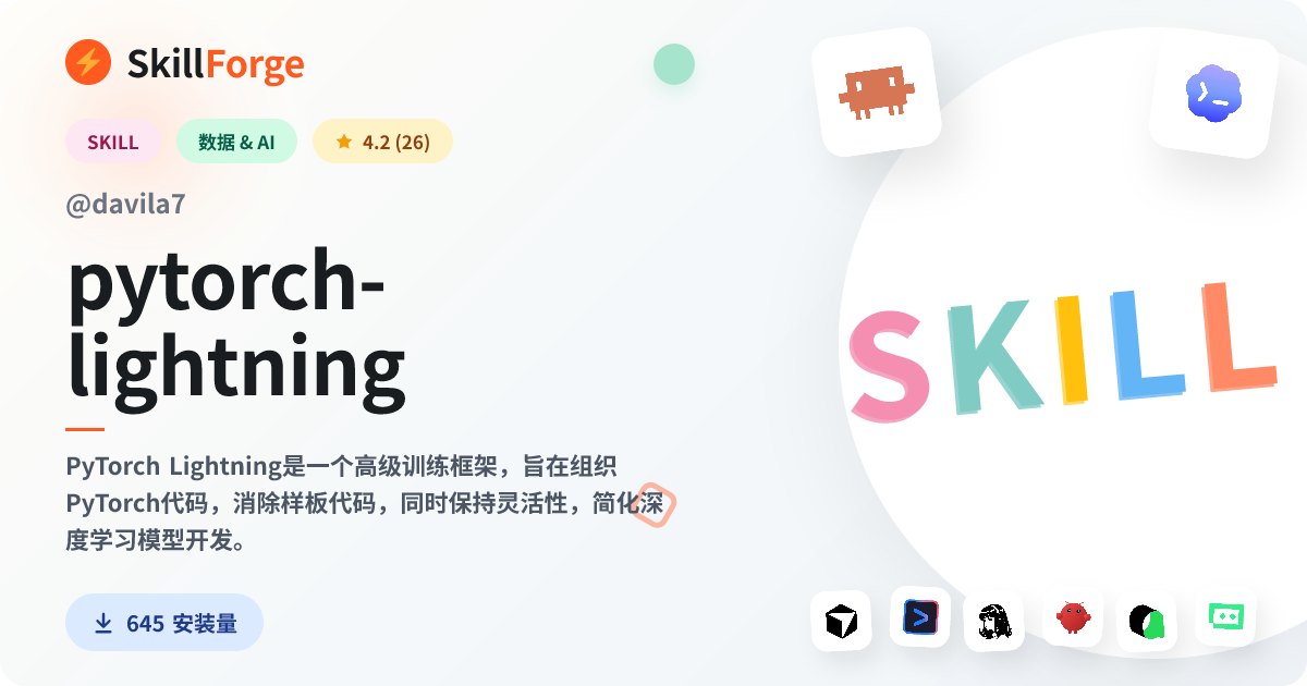 pytorch-lightning · pytorch lightning — SkillForge
