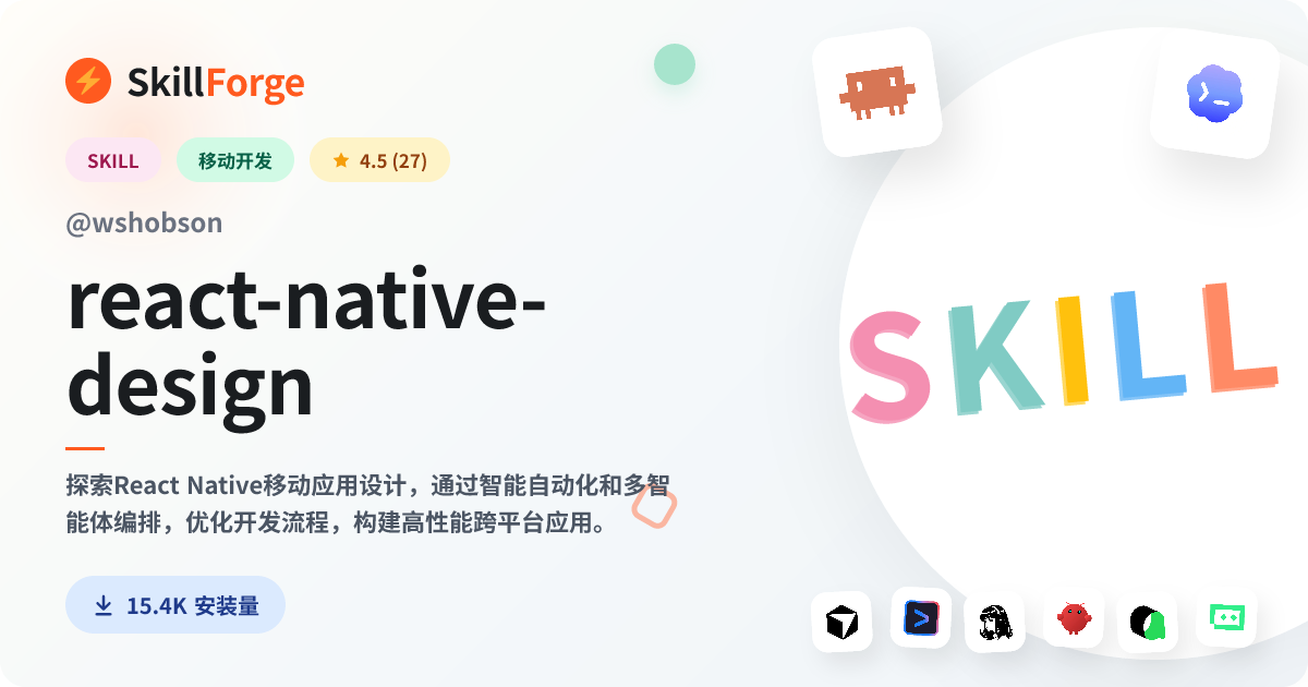 react-native-design · react native — SkillForge