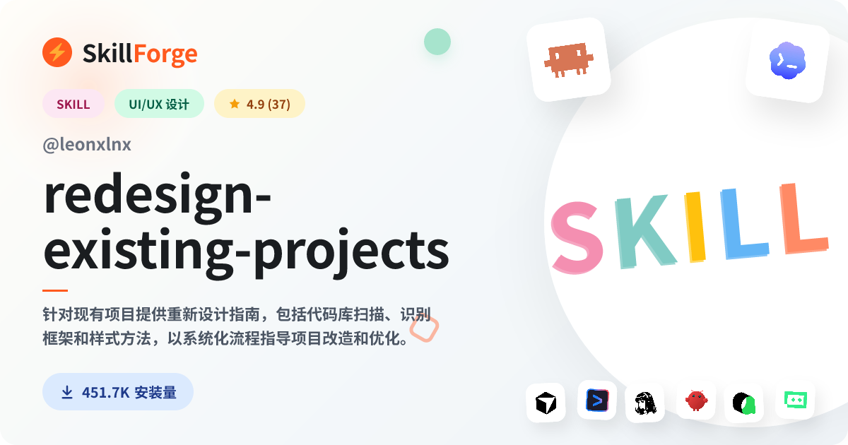 redesign-existing-projects · ui/ux redesign — SkillForge