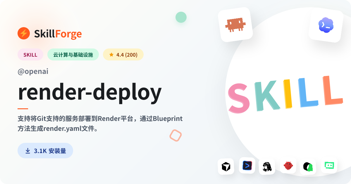 render-deploy · render — SkillForge