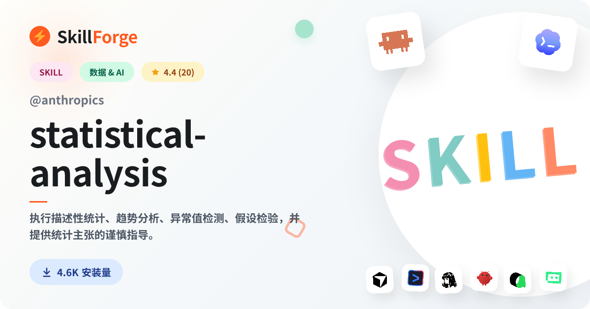 statistical-analysis · statistical modeling — SkillForge