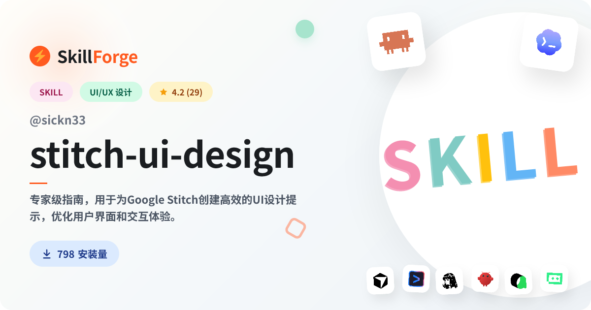 stitch-ui-design · ui design — SkillForge