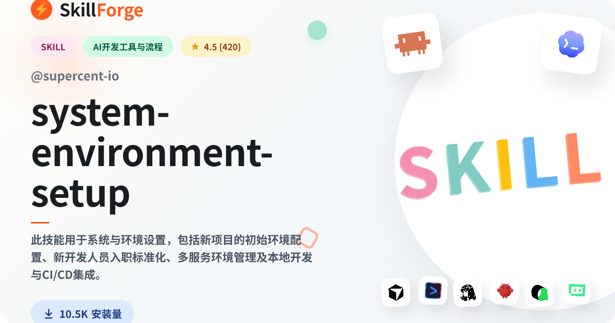 system-environment-setup · docker — SkillForge