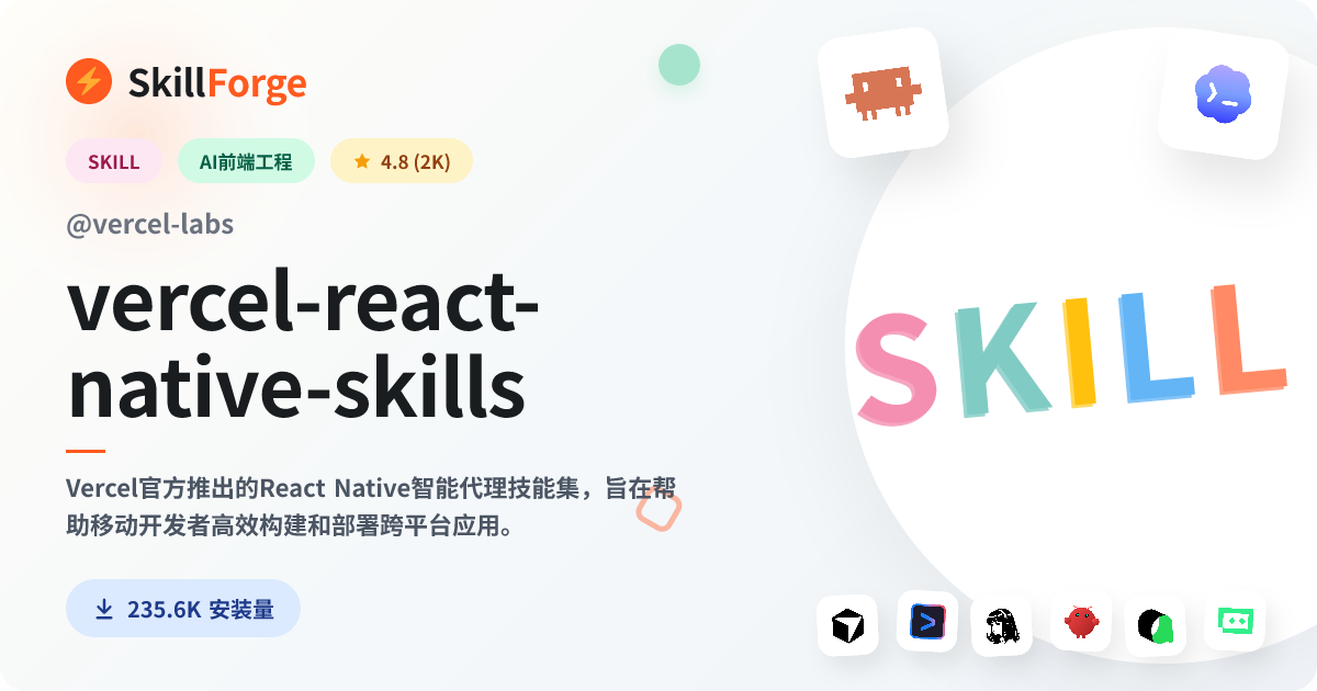 vercel-react-native-skills · vercel — SkillForge