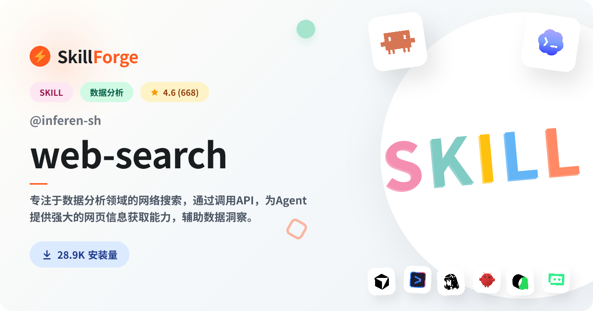 web-search · web search — SkillForge