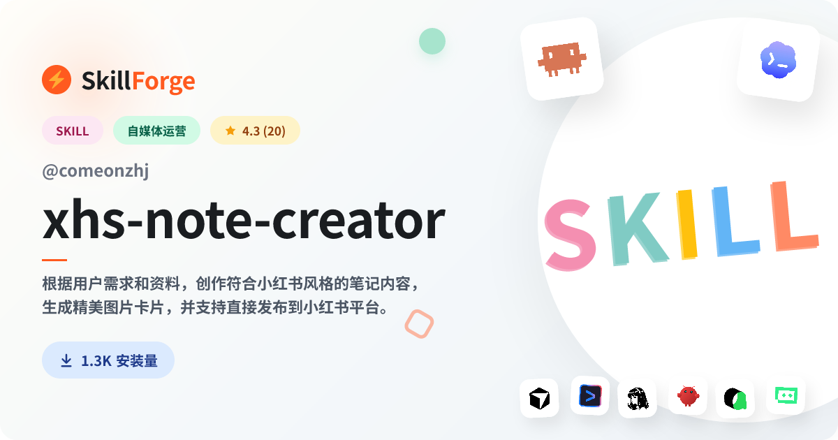 xhs-note-creator · xiaohongshu — SkillForge
