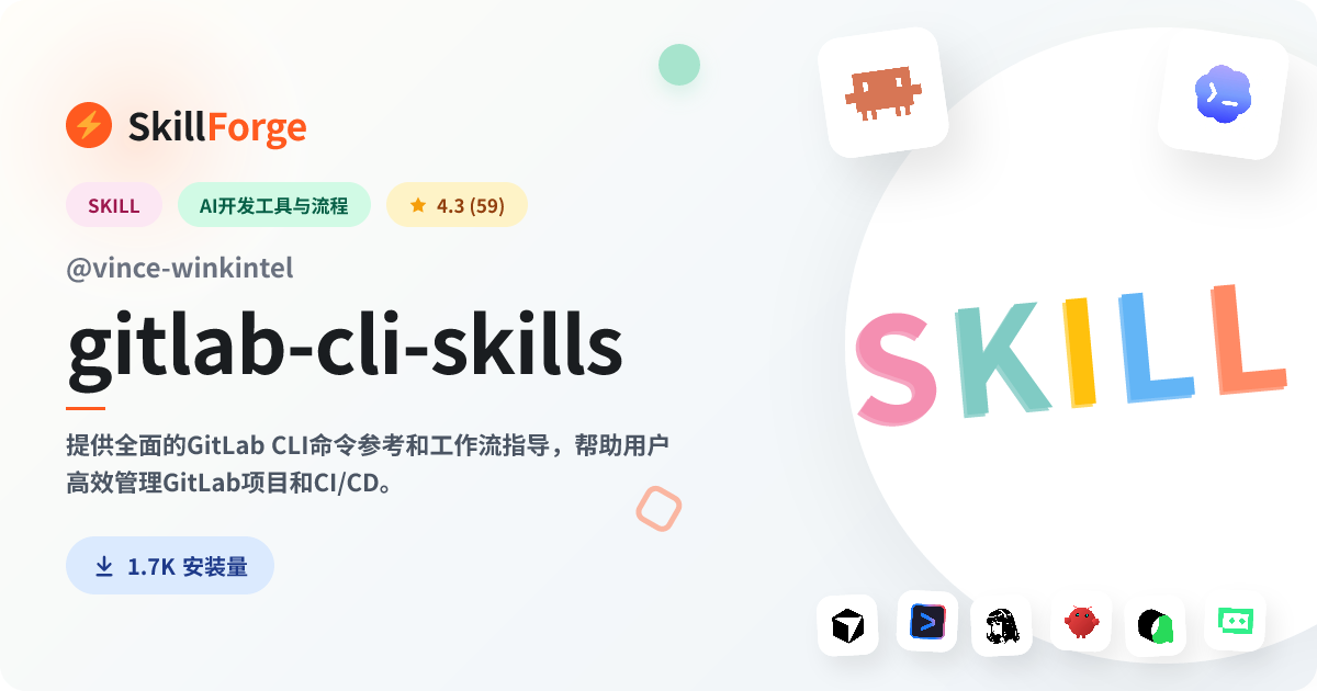 gitlab-cli-skills · gitlab cli — SkillForge
