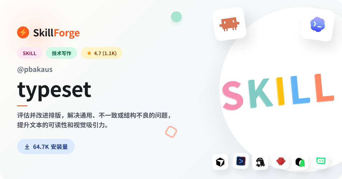 typeset · typography design — SkillForge