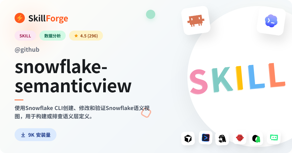 snowflake-semanticview · snowflake — SkillForge