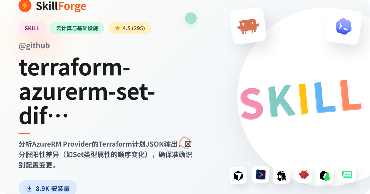 terraform-azurerm-set-diff-analyzer — SkillForge