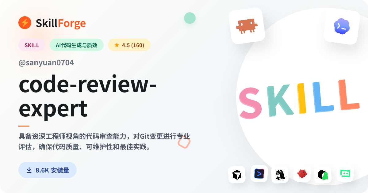 code-review-expert · code quality — SkillForge