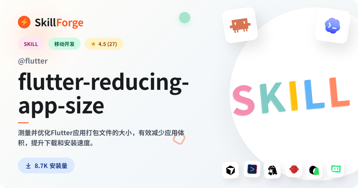 flutter-reducing-app-size — SkillForge