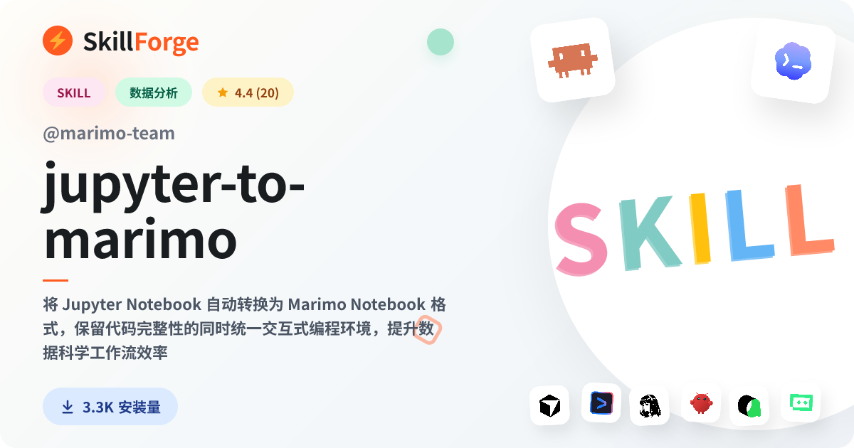 jupyter-to-marimo · jupyter notebooks — SkillForge
