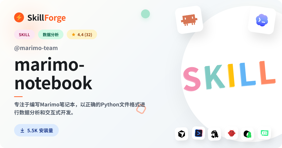 marimo-notebook · marimo notebook — SkillForge