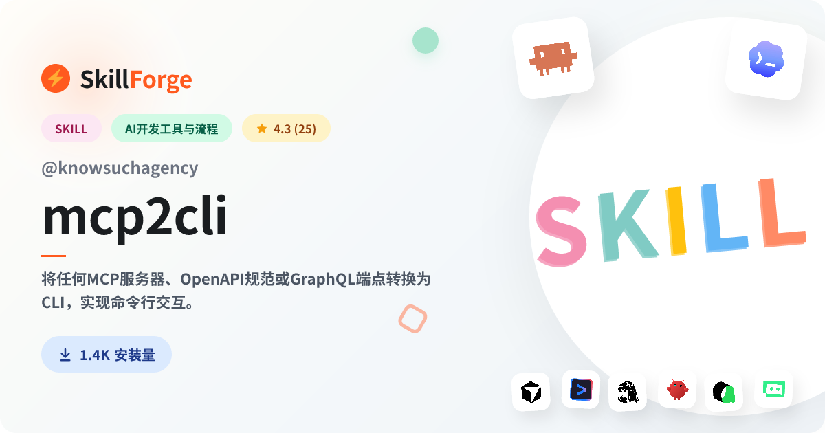 mcp2cli · cli tools — SkillForge
