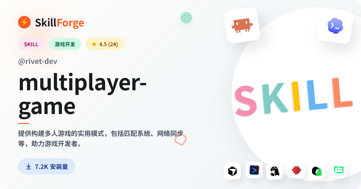 multiplayer-game · multiplayer networking — SkillForge