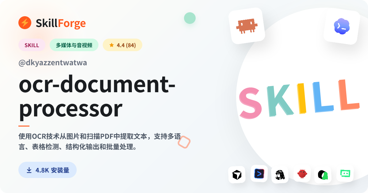 ocr-document-processor · ocr — SkillForge