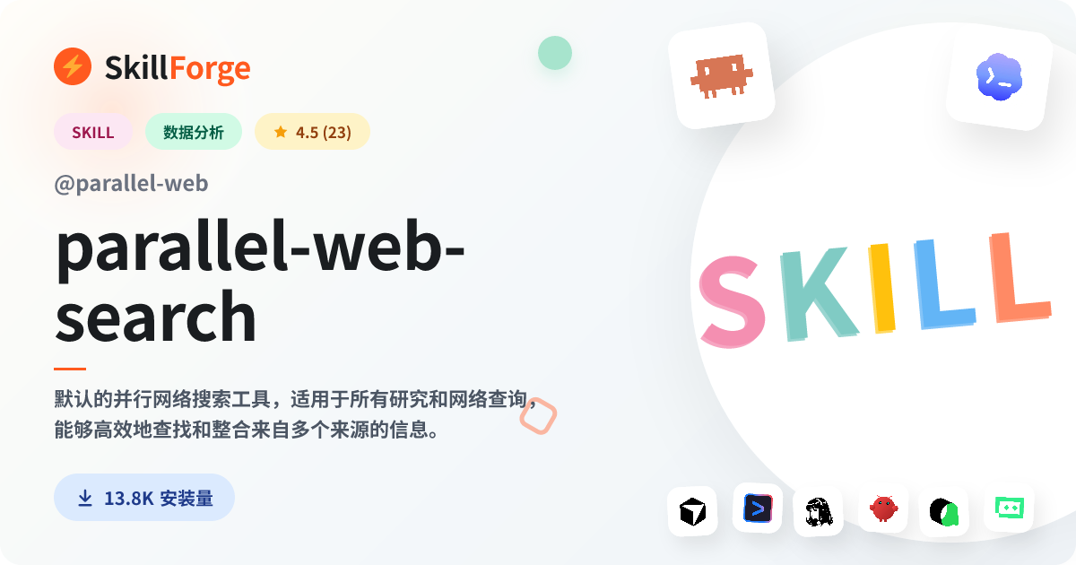 parallel-web-search · web scraping — SkillForge