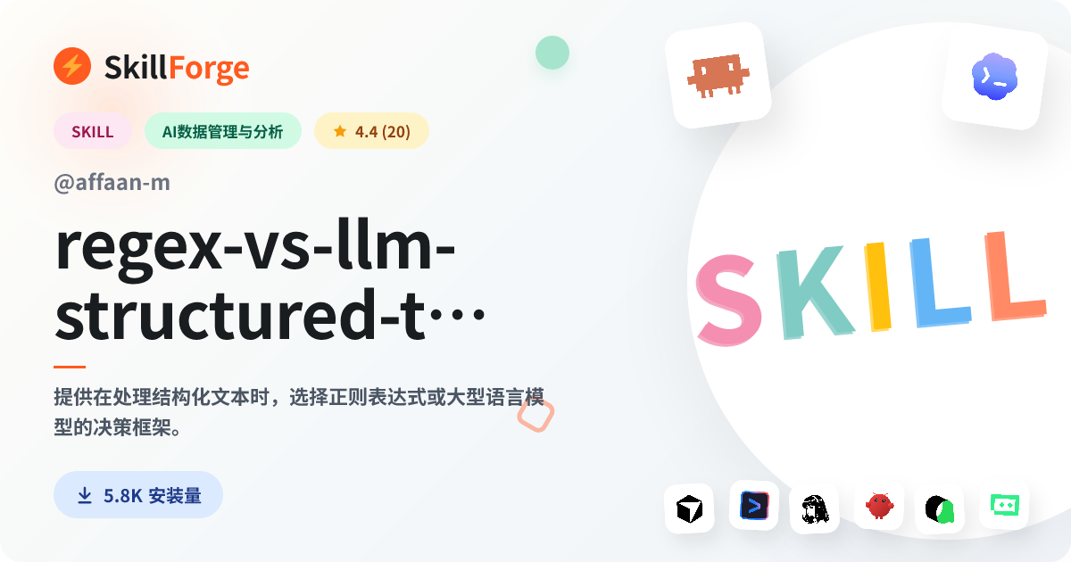 regex-vs-llm-structured-text — SkillForge