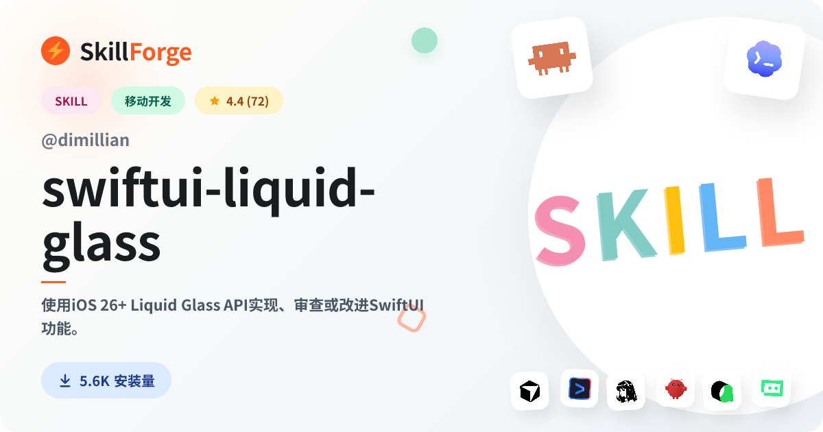 swiftui-liquid-glass · swiftui — SkillForge