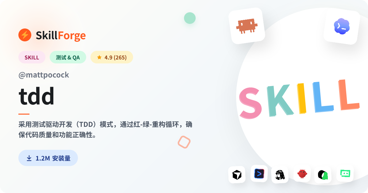 tdd · test driven development — SkillForge