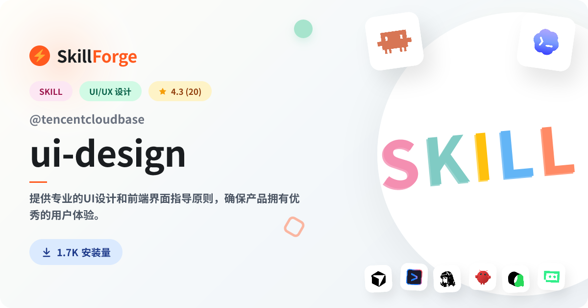 ui-design · user interface (ui) — SkillForge