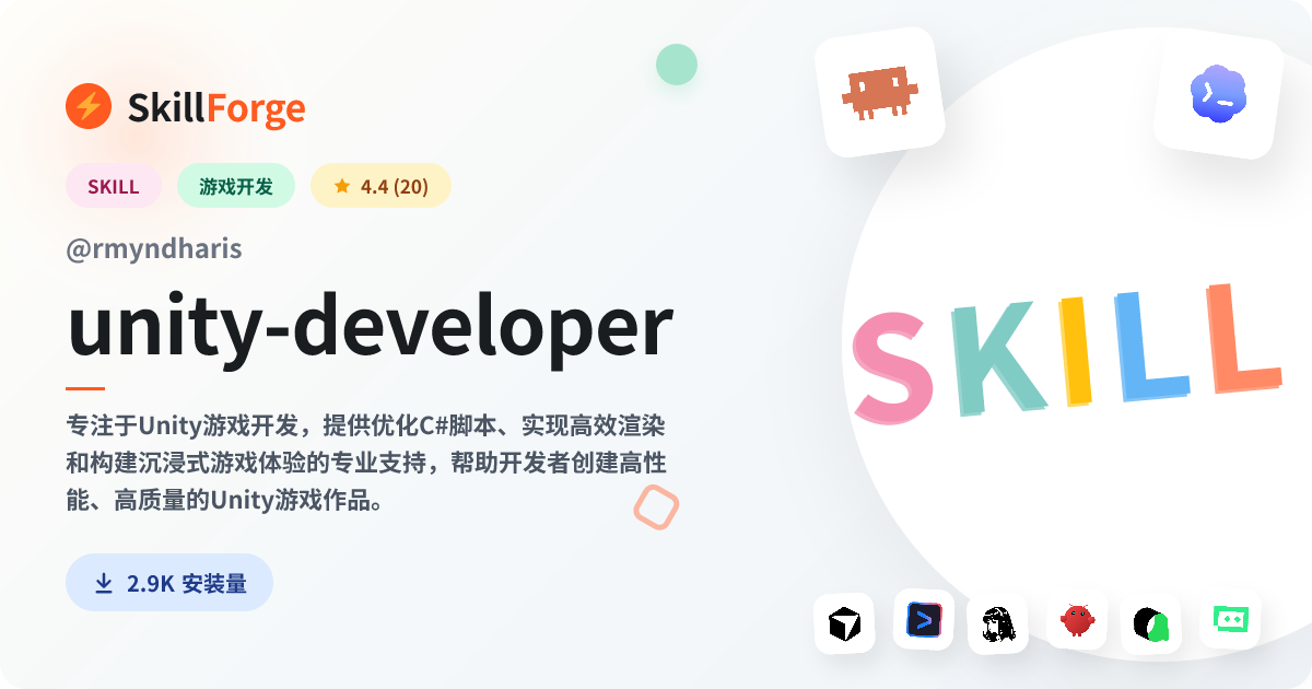 unity-developer · unity engine — SkillForge