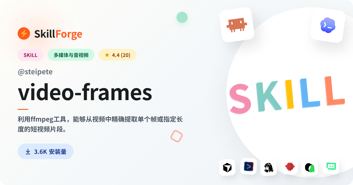 video-frames · video processing — SkillForge